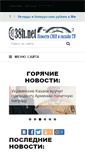 Mobile Screenshot of 38h.net